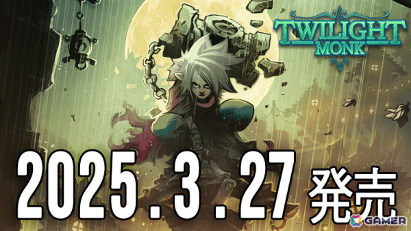 探索型2.5DアクションRPG「Twilight Monk」がSwitchとSteamで3月27日に配信！の画像1