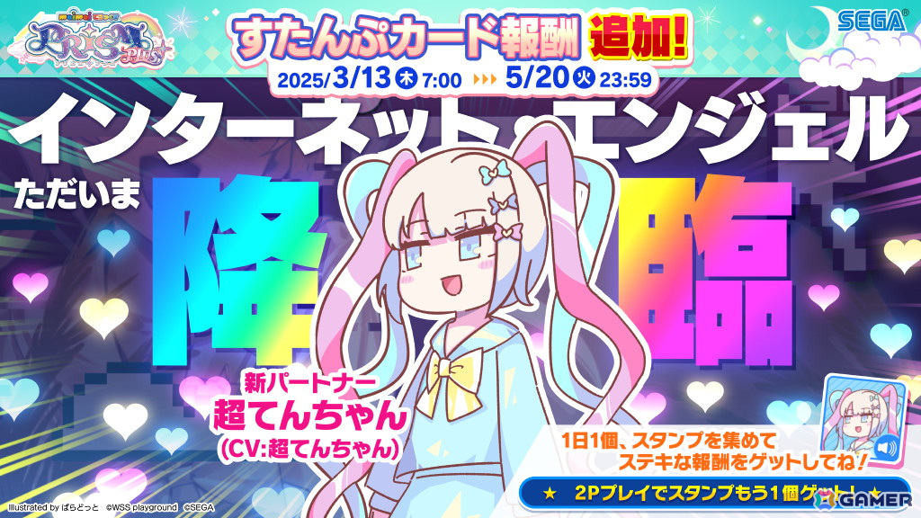 maimai でらっくす PRiSM」が「maimai でらっくす PRiSM PLUS
