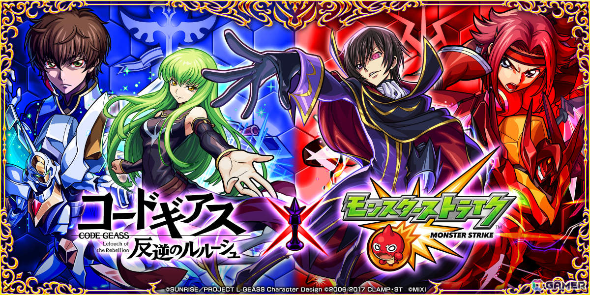 「モンスト」×「コードギアス 反逆のルルーシュ」の初コラボが3月15日より開催!ルルーシュやカレン、スザクなどが期間限定ガチャに登場の画像