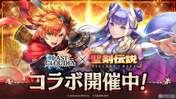 「ラストクラウディア」で「聖剣伝説 VISIONS of MANA」とのコラボイベントが開催！第1弾として新ユニット「ヴァル」が登場の画像1