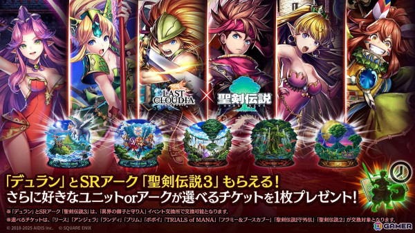 「ラストクラウディア」で「聖剣伝説 VISIONS of MANA」とのコラボイベントが開催！第1弾として新ユニット「ヴァル」が登場の画像7