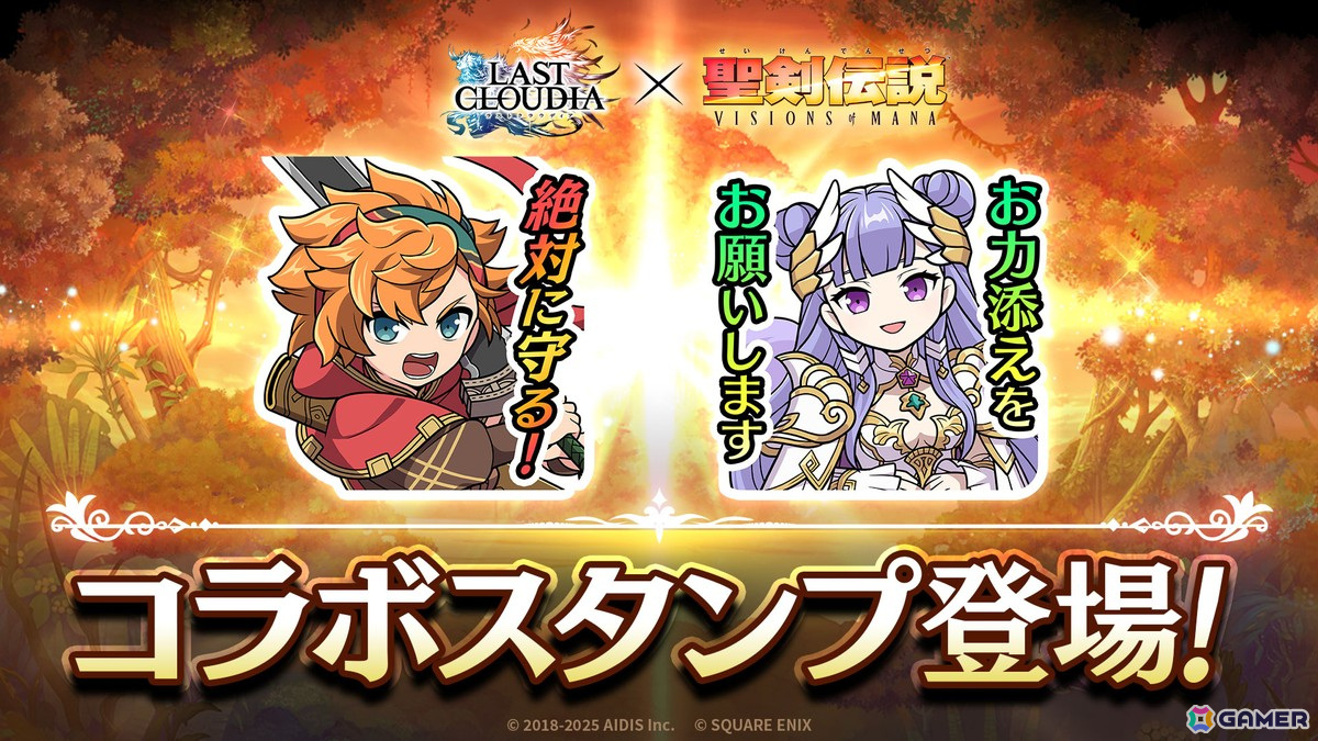 「ラストクラウディア」で「聖剣伝説 VISIONS of MANA」とのコラボイベントが開催！第1弾として新ユニット「ヴァル」が登場の画像