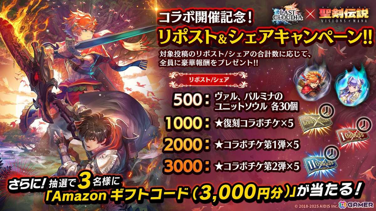 「ラストクラウディア」で「聖剣伝説 VISIONS of MANA」とのコラボイベントが開催！第1弾として新ユニット「ヴァル」が登場の画像