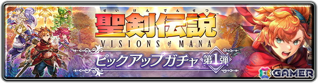 「ラストクラウディア」で「聖剣伝説 VISIONS of MANA」とのコラボイベントが開催！第1弾として新ユニット「ヴァル」が登場の画像