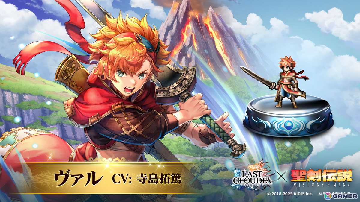 「ラストクラウディア」で「聖剣伝説 VISIONS of MANA」とのコラボイベントが開催！第1弾として新ユニット「ヴァル」が登場の画像