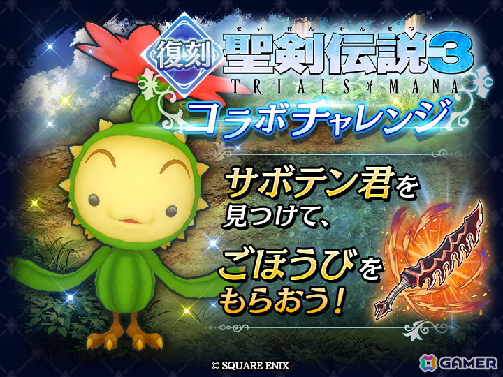 「ラストクラウディア」で「聖剣伝説 VISIONS of MANA」とのコラボイベントが開催！第1弾として新ユニット「ヴァル」が登場の画像