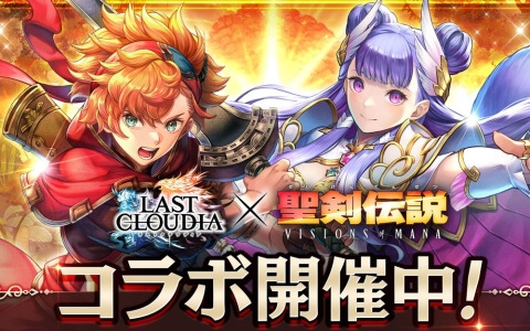 「ラストクラウディア」で「聖剣伝説 VISIONS of MANA」とのコラボイベントが開催！第1弾として新ユニット「ヴァル」が登場