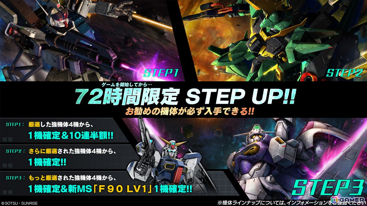 「機動戦士ガンダム バトルオペレーション2」でイベント「春のバトオペ祭りF」が開催!新機体「F91」も登場の画像