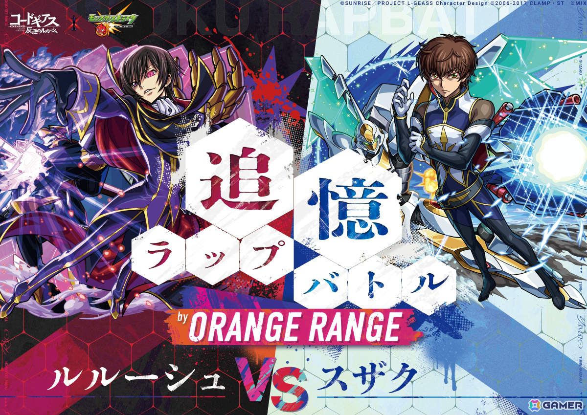 「モンスト」×「コードギアス 反逆のルルーシュ」のコラボを記念してORANGE RANGEのRYOさん×YAMATOさんによるラップバトルビデオが公開！の画像7