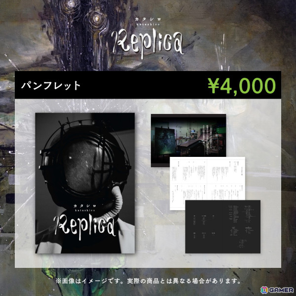 TRPGシナリオ「カタシロ」シリーズのPOPUPイベント「カタシロ POPUP SPACE」が3月20日より池袋PARCOで開催！の画像