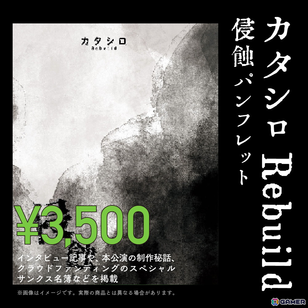 TRPGシナリオ「カタシロ」シリーズのPOPUPイベント「カタシロ POPUP SPACE」が3月20日より池袋PARCOで開催！の画像4