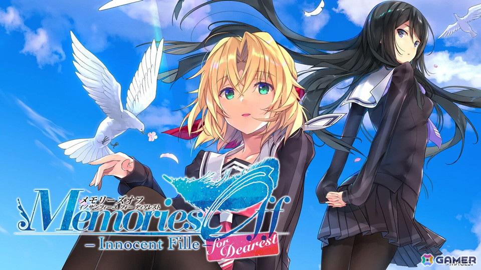「メモオフ双想」発売前にシリーズ作品をまとめてプレイ!PS4/Switch版「メモオフ」シリーズ全作が対象のセールが開催の画像