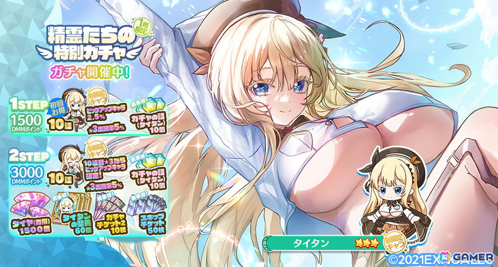 「エンジェリックリンク」とーな氏書き下ろしキャラ「★1 シヴァ」を入手できるイベント「精霊たちのアーカイブ」が開催!の画像
