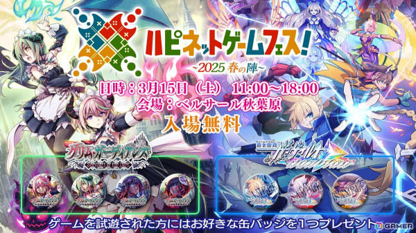 「蒼き雷霆 ガンヴォルト トライアングル エディション」が「ハピネットゲームフェス～2025春の陣～」にプレイアブル出展！の画像1
