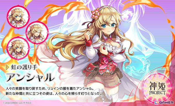 「神姫PROJECT」に「UNITIA」からサーニャが登場！コラボ衣装のアンシャルも追加の画像3