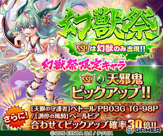 「神姫PROJECT」に「UNITIA」からサーニャが登場！コラボ衣装のアンシャルも追加の画像4