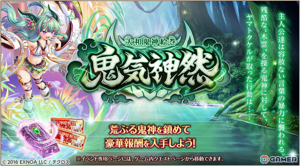 「神姫PROJECT」に「UNITIA」からサーニャが登場！コラボ衣装のアンシャルも追加の画像7
