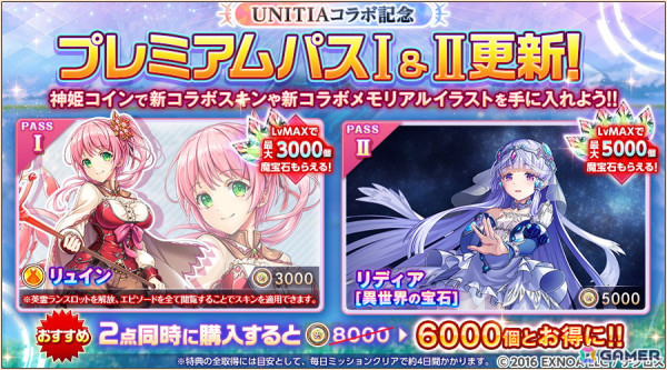 「神姫PROJECT」に「UNITIA」からサーニャが登場！コラボ衣装のアンシャルも追加の画像8