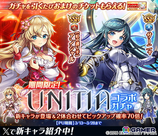 「神姫PROJECT」に「UNITIA」からサーニャが登場！コラボ衣装のアンシャルも追加の画像
