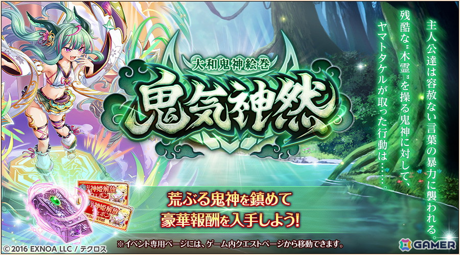 「神姫PROJECT」に「UNITIA」からサーニャが登場！コラボ衣装のアンシャルも追加の画像