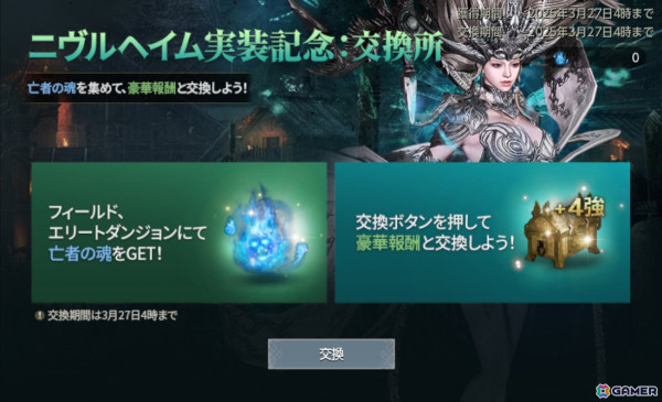 「オーディン：ヴァルハラ・ライジング」ハンマーを手に疾風迅雷の勢いで戦場を駆ける新クラス「テンペスト」が追加！の画像4