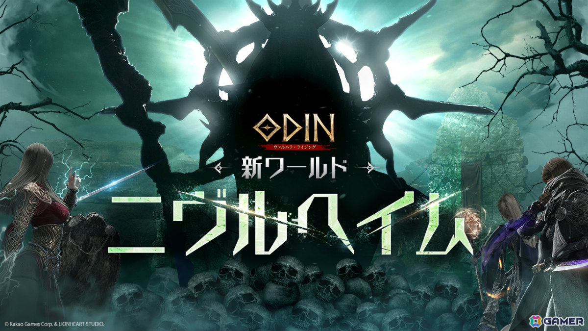 「オーディン：ヴァルハラ・ライジング」ハンマーを手に疾風迅雷の勢いで戦場を駆ける新クラス「テンペスト」が追加！の画像