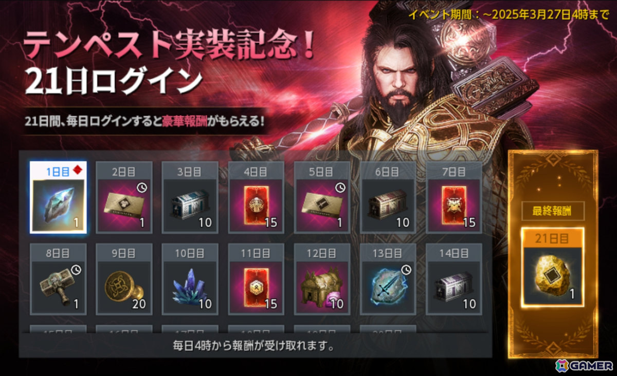 「オーディン：ヴァルハラ・ライジング」ハンマーを手に疾風迅雷の勢いで戦場を駆ける新クラス「テンペスト」が追加！の画像