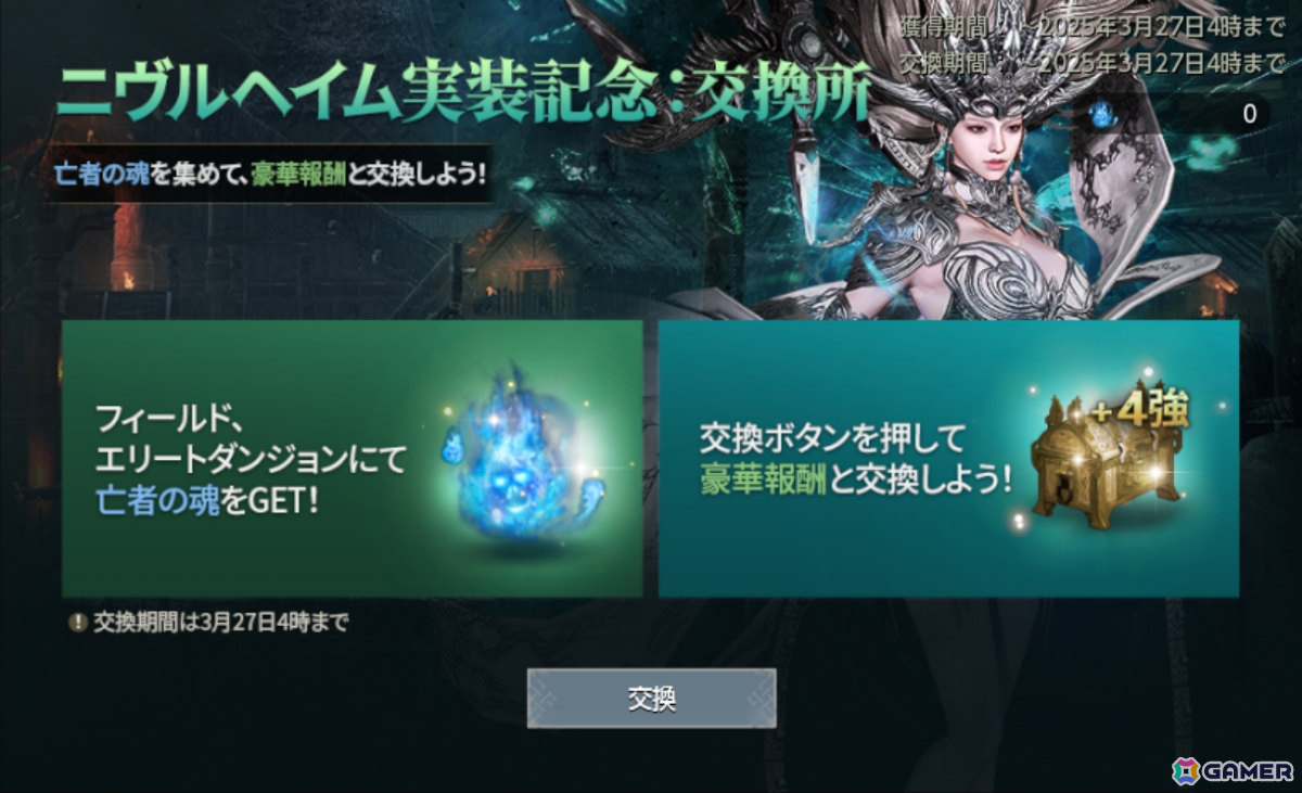 「オーディン：ヴァルハラ・ライジング」ハンマーを手に疾風迅雷の勢いで戦場を駆ける新クラス「テンペスト」が追加！の画像