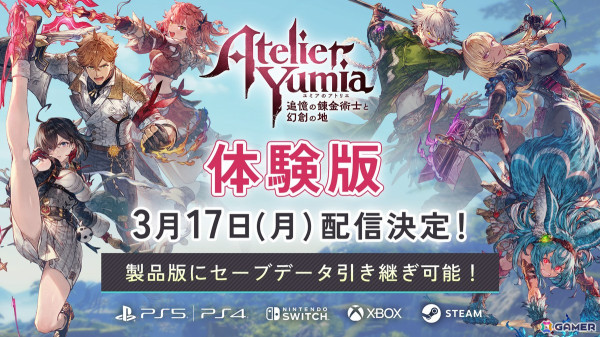 「ユミアのアトリエ」プロローグからゲーム序盤のメインクエスト「リグナス地方の開拓」までをプレイできる体験版が3月17日に配信！セーブデータは製品版に引継ぎ可能の画像1