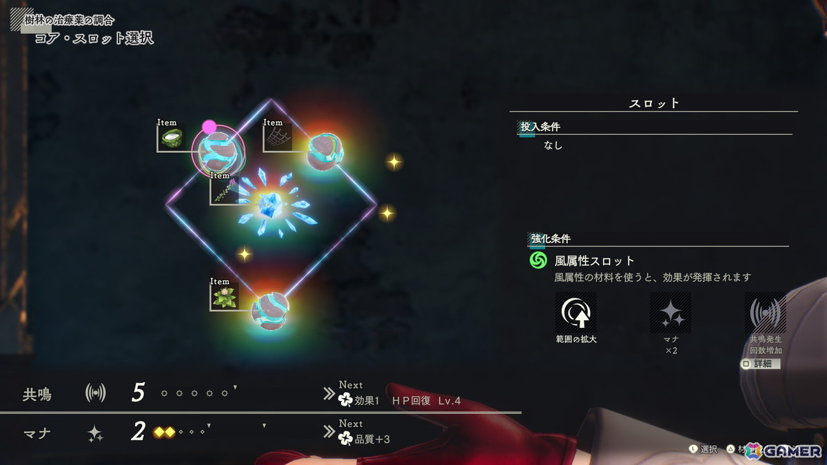 「ユミアのアトリエ」プロローグからゲーム序盤のメインクエスト「リグナス地方の開拓」までをプレイできる体験版が3月17日に配信！セーブデータは製品版に引継ぎ可能の画像5