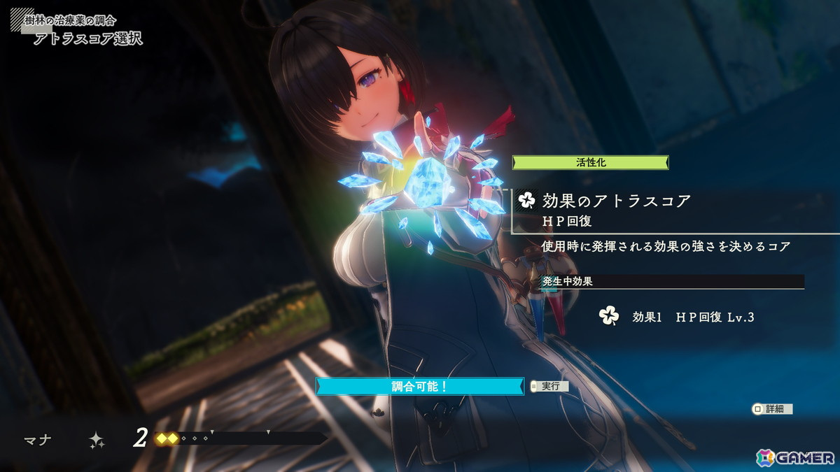 「ユミアのアトリエ」プロローグからゲーム序盤のメインクエスト「リグナス地方の開拓」までをプレイできる体験版が3月17日に配信！セーブデータは製品版に引継ぎ可能の画像6