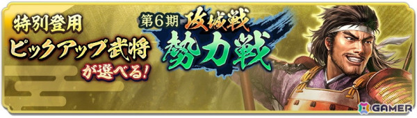 「信長の野望 出陣」で漫画「花の慶次 –雲のかなたに-」とのコラボイベント第2弾が開催！攻城戦勢力戦 第6期も開催の画像16