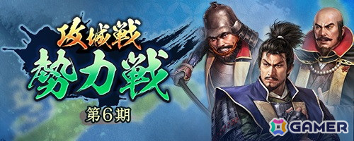 「信長の野望 出陣」で漫画「花の慶次 –雲のかなたに-」とのコラボイベント第2弾が開催!攻城戦勢力戦 第6期も開催の画像