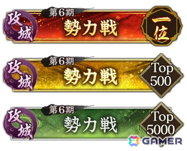 個人総合ランキングで獲得できる称号の例
