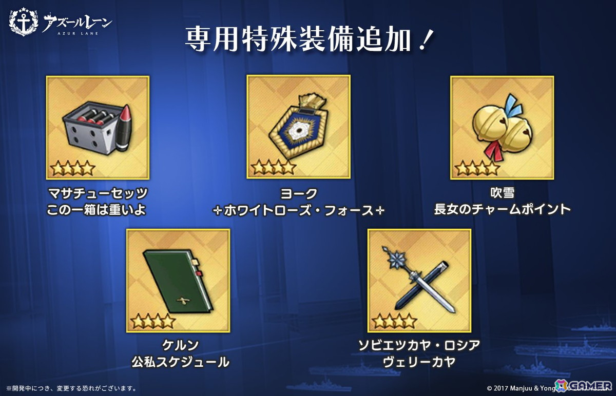 「アズレン」の「セイレーン作戦」コンテンツ「META戦」に「ホーネット(META)」が登場!の画像