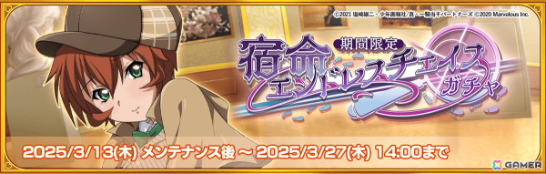 「一騎当千エクストラバースト」で対抗戦イベント「世紀の対決！大怪盗vs名探偵！？」が開催！ガチャには【早合点の名探偵】陳宮公台が登場の画像2