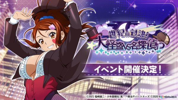 「一騎当千エクストラバースト」で対抗戦イベント「世紀の対決！大怪盗vs名探偵！？」が開催！ガチャには【早合点の名探偵】陳宮公台が登場の画像4