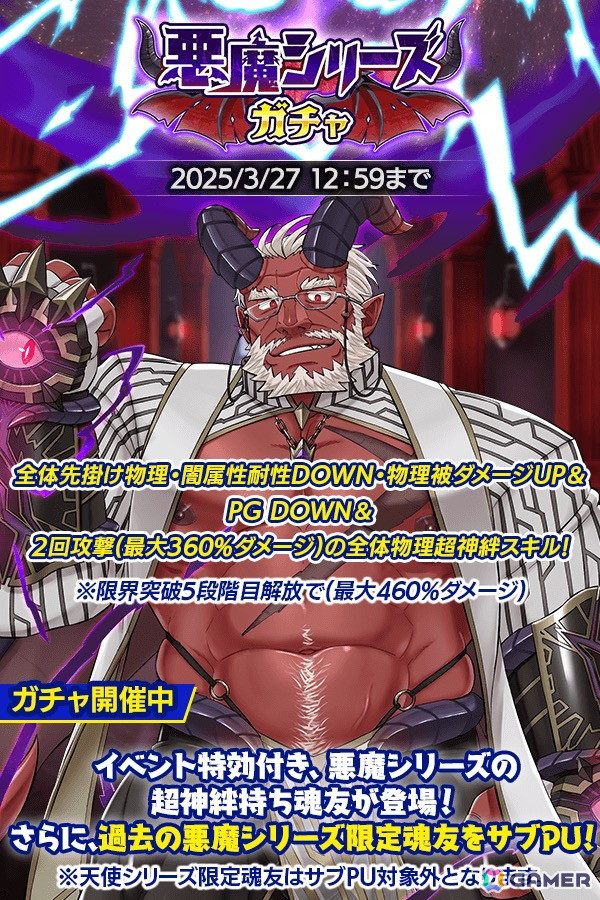 「クレイヴ・サーガ 神絆の導師」でイベント「マップ・インヴェスト」が開催！新コンテンツ【能力錬成】に必要なアイテムも獲得できるの画像2