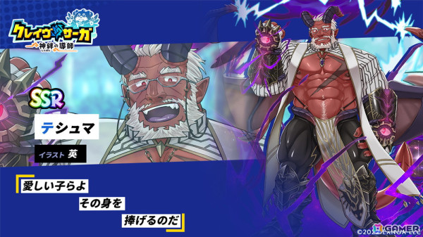 「クレイヴ・サーガ 神絆の導師」でイベント「マップ・インヴェスト」が開催！新コンテンツ【能力錬成】に必要なアイテムも獲得できるの画像3