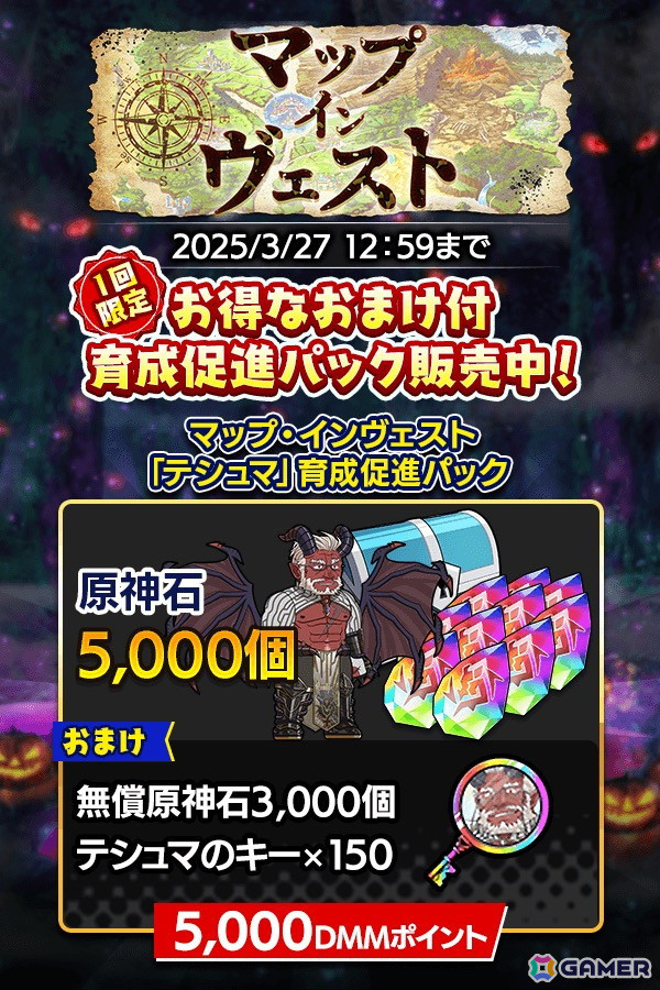 「クレイヴ・サーガ 神絆の導師」でイベント「マップ・インヴェスト」が開催！新コンテンツ【能力錬成】に必要なアイテムも獲得できるの画像4
