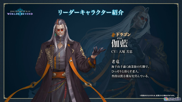 「Shadowverse: Worlds Beyond」の配信日が6月17日に決定！新要素＆変更点や歪原火織（CV：小松未可子）らリーダーキャラも一挙公開の画像11