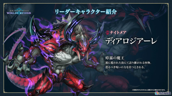 「Shadowverse: Worlds Beyond」の配信日が6月17日に決定！新要素＆変更点や歪原火織（CV：小松未可子）らリーダーキャラも一挙公開の画像12