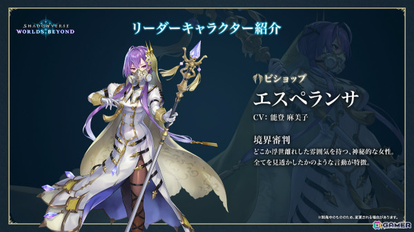 「Shadowverse: Worlds Beyond」の配信日が6月17日に決定！新要素＆変更点や歪原火織（CV：小松未可子）らリーダーキャラも一挙公開の画像13