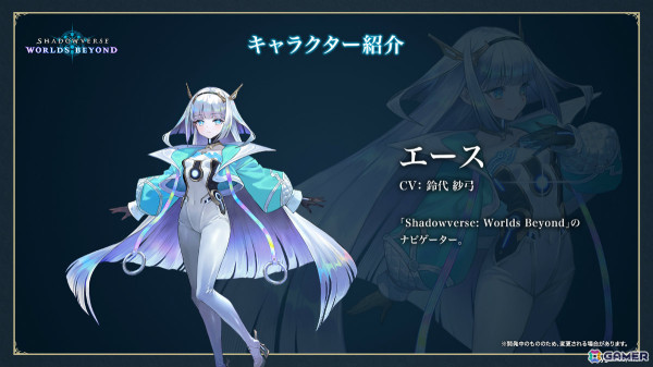 「Shadowverse: Worlds Beyond」の配信日が6月17日に決定！新要素＆変更点や歪原火織（CV：小松未可子）らリーダーキャラも一挙公開の画像14