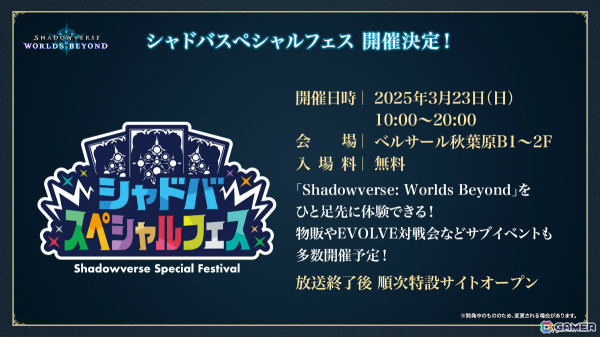 「Shadowverse: Worlds Beyond」の配信日が6月17日に決定！新要素＆変更点や歪原火織（CV：小松未可子）らリーダーキャラも一挙公開の画像15