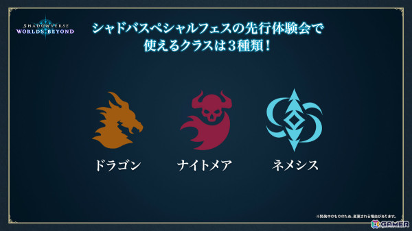 「Shadowverse: Worlds Beyond」の配信日が6月17日に決定！新要素＆変更点や歪原火織（CV：小松未可子）らリーダーキャラも一挙公開の画像16