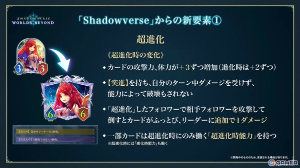 「Shadowverse: Worlds Beyond」の配信日が6月17日に決定！新要素＆変更点や歪原火織（CV：小松未可子）らリーダーキャラも一挙公開の画像19