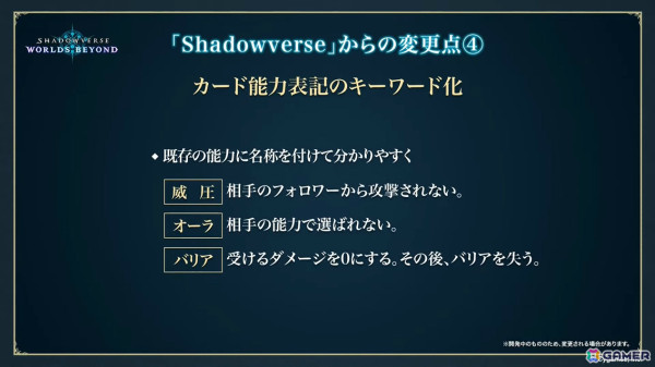 「Shadowverse: Worlds Beyond」の配信日が6月17日に決定！新要素＆変更点や歪原火織（CV：小松未可子）らリーダーキャラも一挙公開の画像23