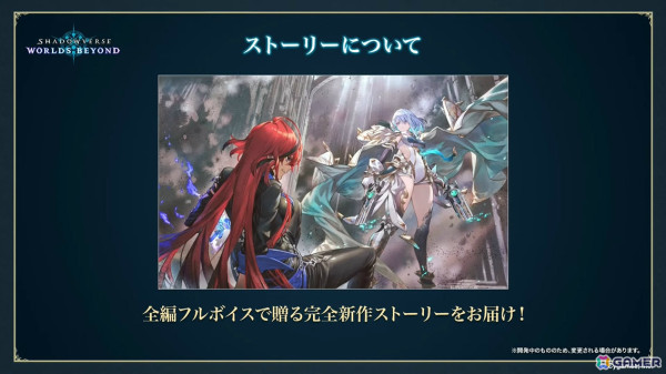 「Shadowverse: Worlds Beyond」の配信日が6月17日に決定！新要素＆変更点や歪原火織（CV：小松未可子）らリーダーキャラも一挙公開の画像24