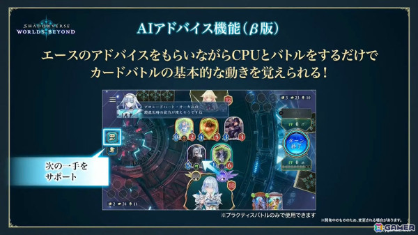 「Shadowverse: Worlds Beyond」の配信日が6月17日に決定！新要素＆変更点や歪原火織（CV：小松未可子）らリーダーキャラも一挙公開の画像25